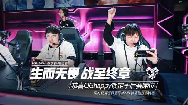 赛季尾声的